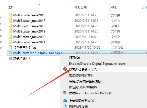 MultiScatter 1.615 for 3ds Max 2016-2021英文免费破解版安装图文教程