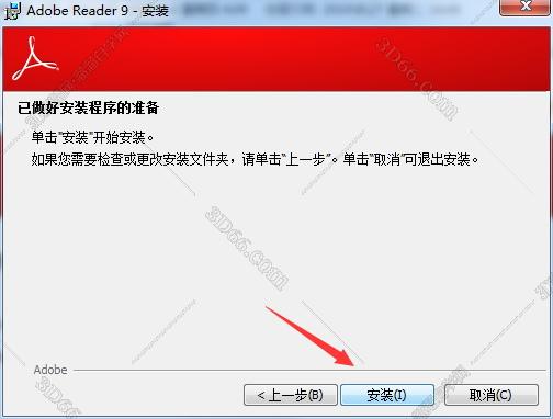 acrobat reader pro下载