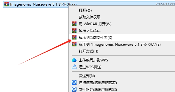 PS去噪磨皮插件：Imagenomic Noiseware v5.1.3中文免费版安装图文教程