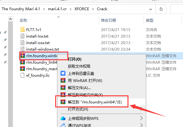 The Foundry Mari 4.1【Mari 4.1破解版】中文破解版安装图文教程