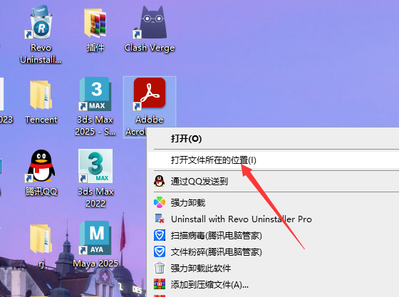 Adobe Acrobat 2024.003.20054最新中文破解版安装图文教程
