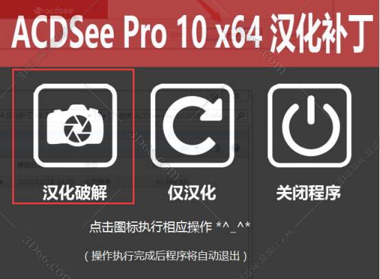 6卸载acdsee软件下载