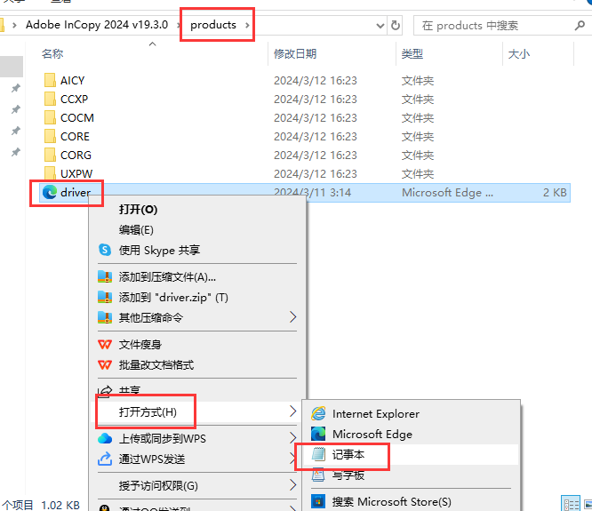 Adobe InCopy 2024 19.3.0最新版排版编辑软件下载安装图文教程