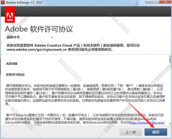 indesign 在线软件下载