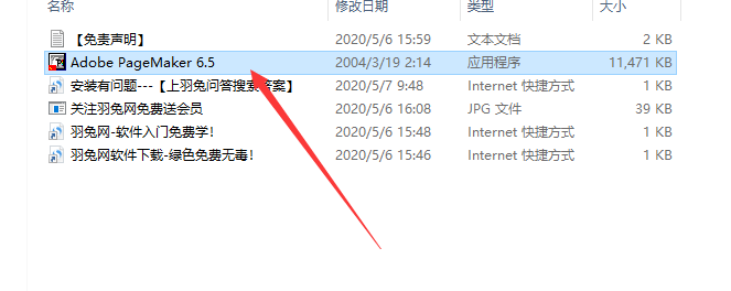Adobe PageMaker 6.5迷你中文免费版安装图文教程