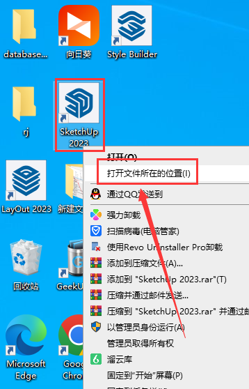 SketchUp草图大师 2023 v 23.0.419 英文破解版 附安装教程安装图文教程