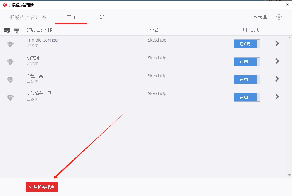 RBC_Library v7.2.1中文免费版（草图大师插件）+安装教程安装图文教程