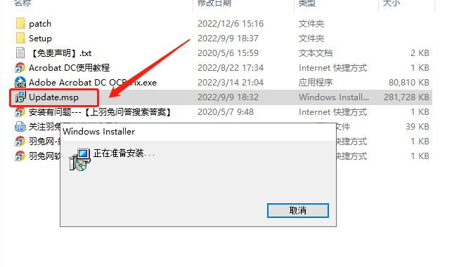 【免费 PDF 阅读器下载】Adobe Acrobat v2022.002.20212完美破解版安装图文教程