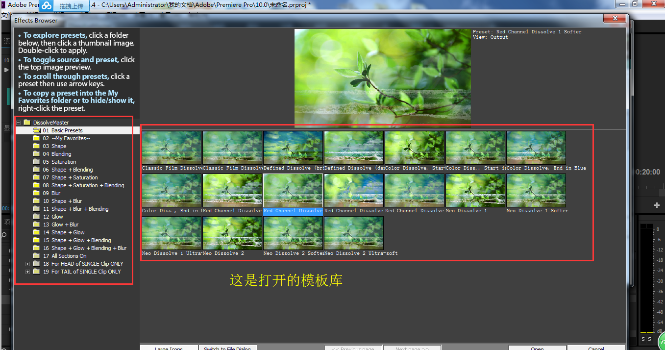 PR溶解转场插件DissolveMasterv1.21中文破解版