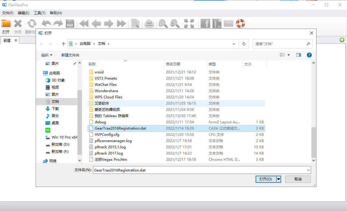 FileView Pro  v1.5【附安装教程】专业中文版