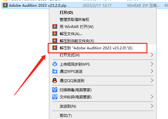 Adobe Audition 2023 v23.2.0【AU音频制作软件下载】集成破解版安装图文教程