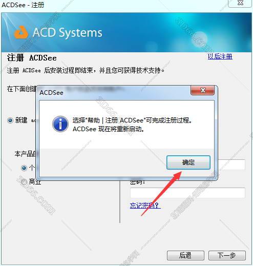 社保网acdsee软件下载