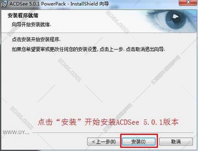 下载acdsee软件