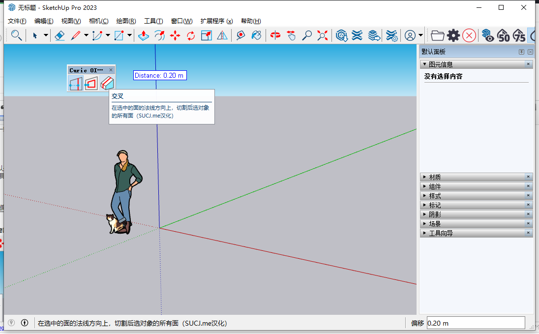Curic OI v2.1.0【Curic 偏移 su2017-2023】汉化破解版