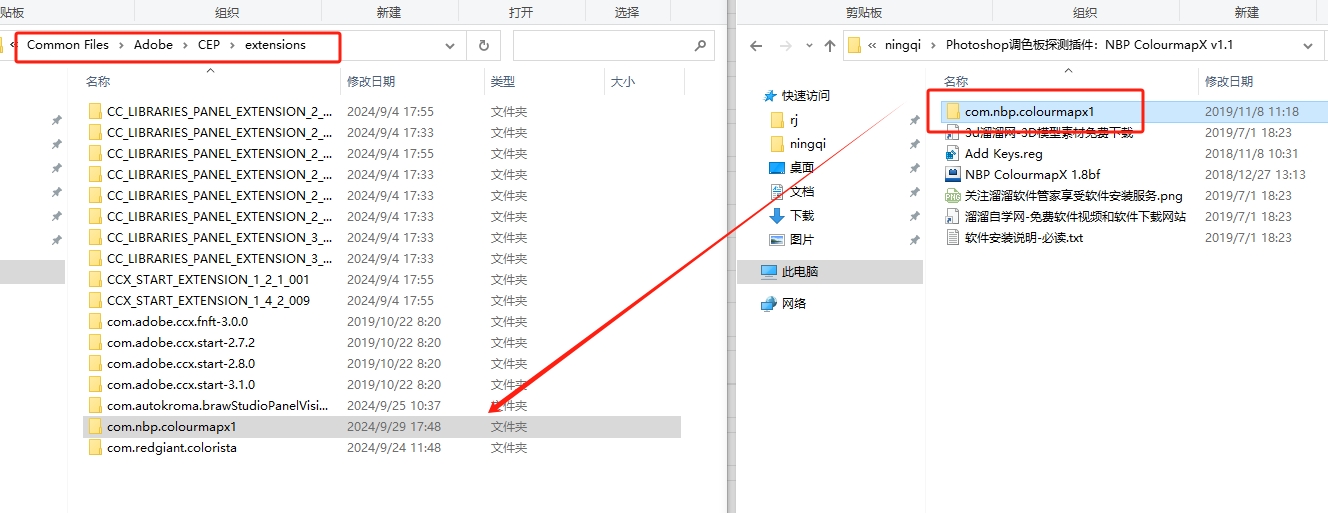 Photoshop调色板探测插件：NBP ColourmapX v1.1安装图文教程