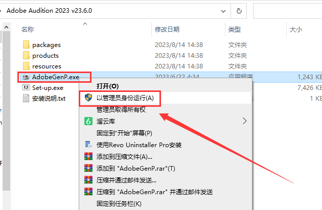 【Au音频制作软件下载】Adobe Audition 2023 v23.6.0中文破解版附安装教程安装图文教程