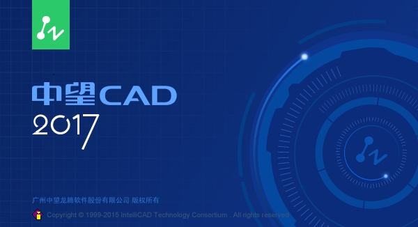 中望CAD2017试用版【中望CAD2017】免费版安装图文教程