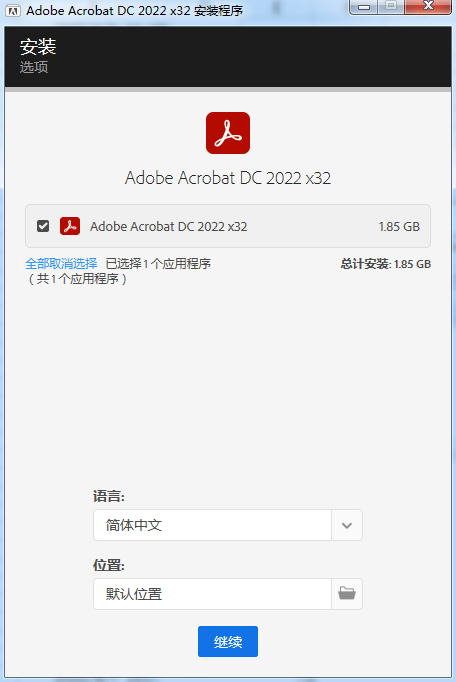Adobe Acrobat DC Pro2022【官方版破解版】PDF文档编辑转换软件安装图文教程