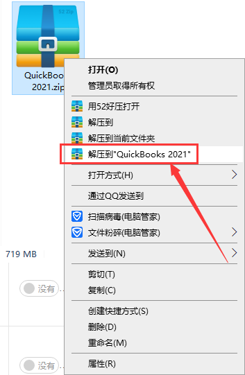 quickbooks 2021【附破解补丁+安装教程】免费破解版安装图文教程