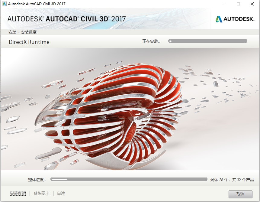 Civil 3D 2017（附注册机）免费激活版安装图文教程