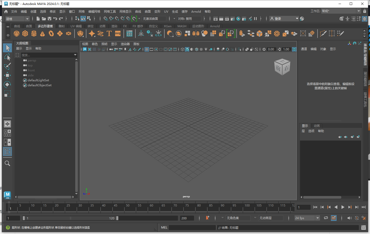 Autodesk Maya 2024.0.1【玛雅免费下载版本】官方最新破解版安装图文教程