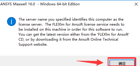 ansoft maxwell 16【电磁分析软件】绿色破解版安装图文教程