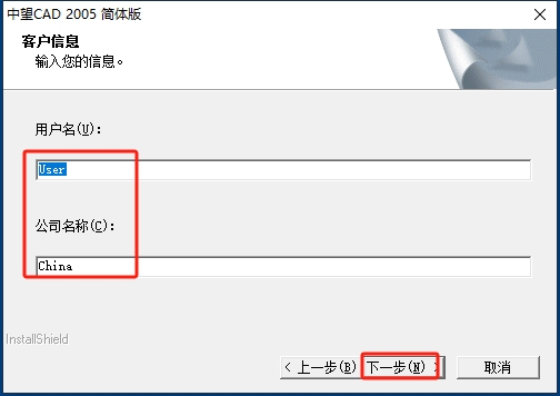 中望CAD2005免费中文版【中望CAD2005免费版】简体中文版安装图文教程