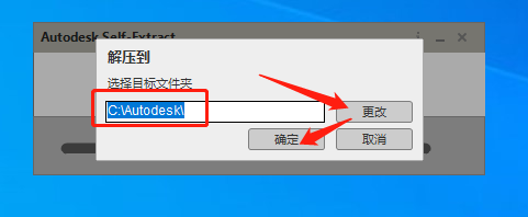 Autodesk 3Dmax 2023.2.2【3D建模渲染软件】中文破解版安装图文教程