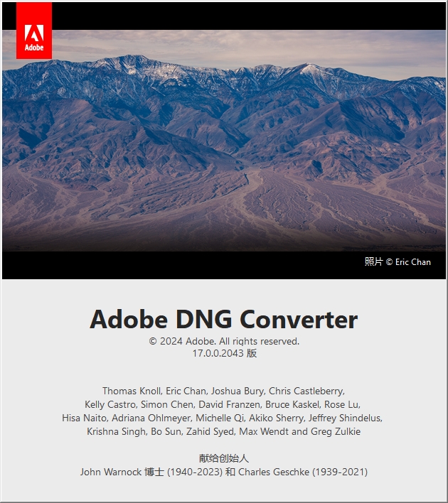 Adobe DNG Converter 17.0中文免费版