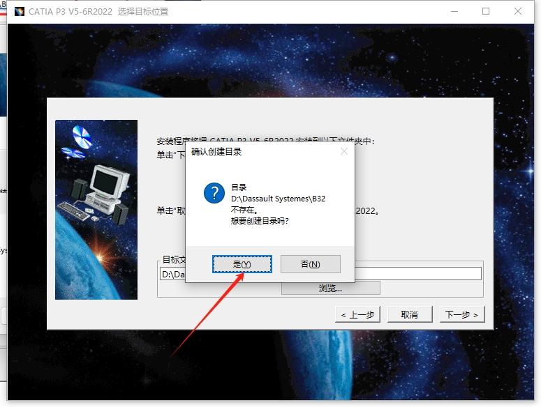 CATIA P3 V5-6R2022下载—最新完整破解版安装图文教程