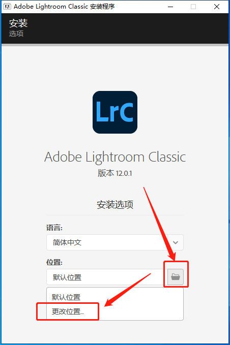【LR2023下载】Adobe Lightroom 2023 v12.0.1官方最新免费版安装图文教程