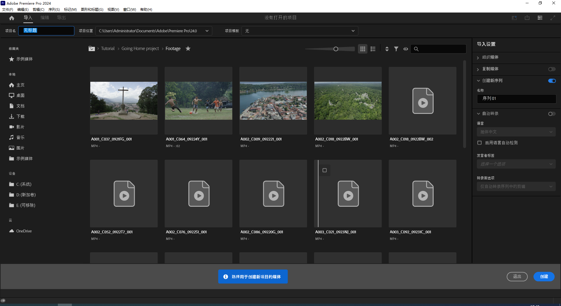 Adobe Premiere Pro 2024 v24.2.1最新简体中文破解版安装图文教程