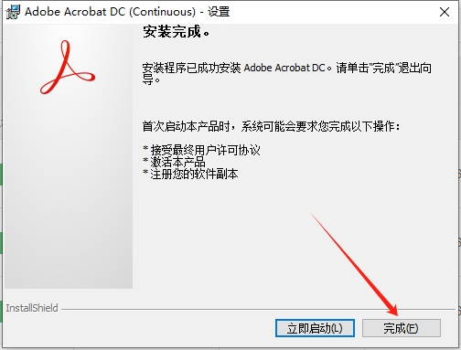 Adobe Acrobat Pro 2025.001.20432简体中文免费激活版+安装教程安装图文教程