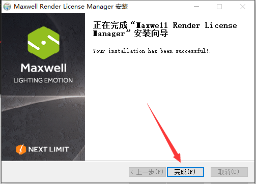 SketchUp草图大师渲染器Maxwell Render： v4.0.3安装图文教程