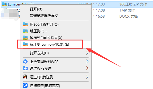 lumion 10.3软件免费下载【3D渲染软件】完美破解版安装图文教程