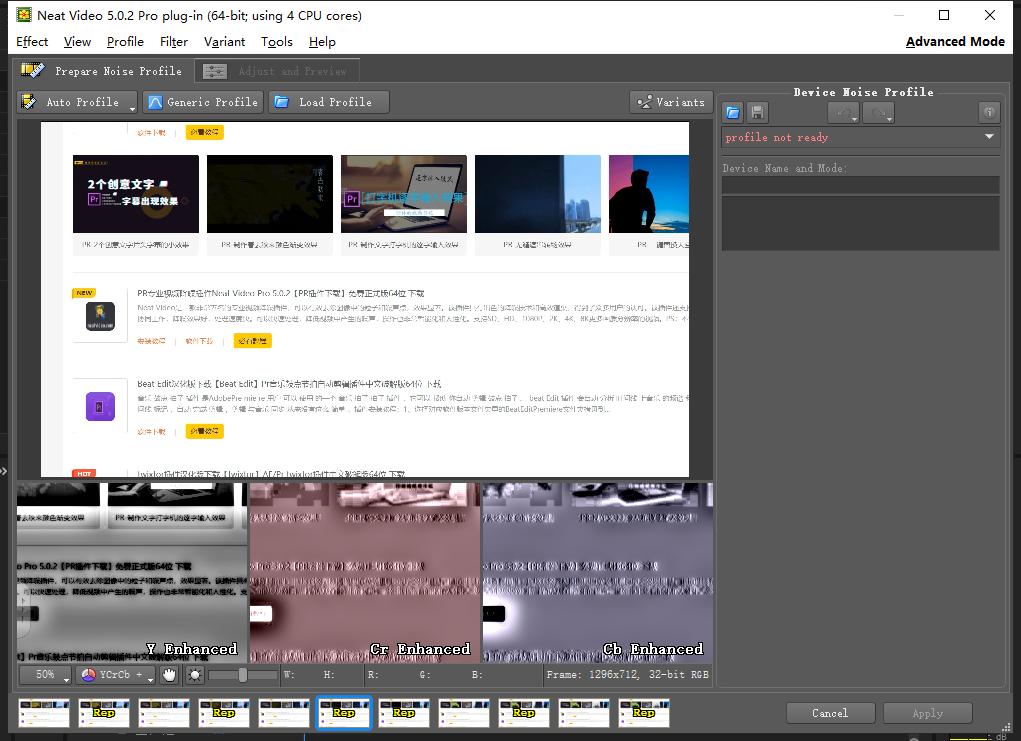 PR专业视频降噪插件Neat Video Pro 5.0.2【PR插件下载】Neat Video for Premiere免费正式版安装图文教程