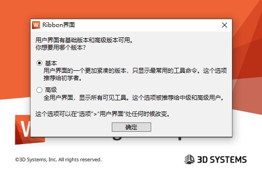 Geomagic Wrap 2021下载（附注册机）完整激活版安装图文教程