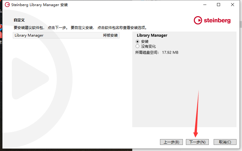 Steinberg Cubase v13.0【音乐制作软件】完美破解版安装图文教程