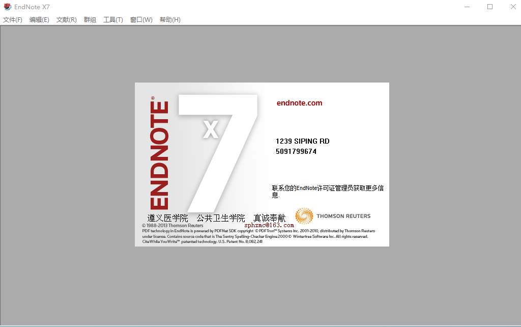 EndNote X7【文献管理工具】免费破解版