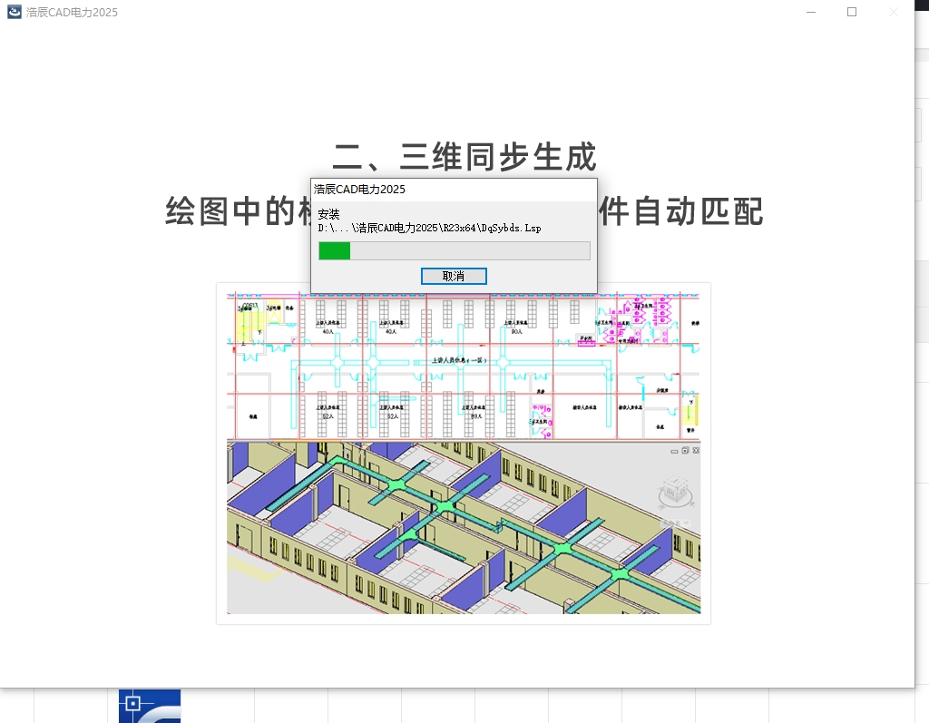 浩辰CAD电力 2025官方免费试用版安装图文教程