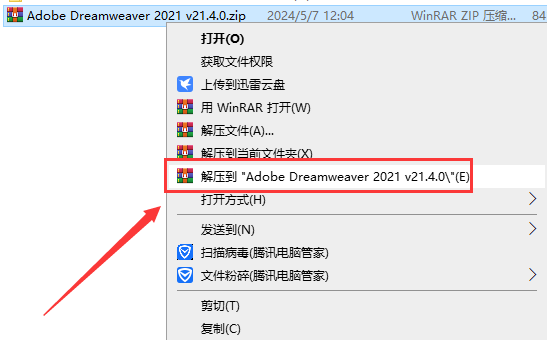 Adobe Dreamweaver 2021 v21.4.0最新破解版安装图文教程