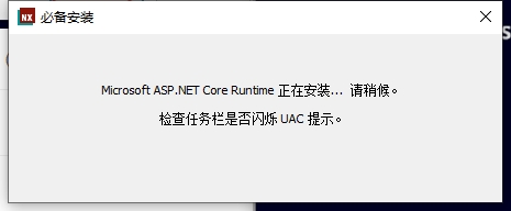 UG NX2412（最新版）完整破解+安装教程安装图文教程