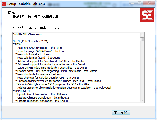 Subtitle Edit v3.6.3【视频字幕编辑软件】绿色官方版安装图文教程