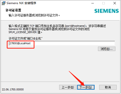 Siemens UG NX 2206 Build 1700中文破解版下载安装图文教程