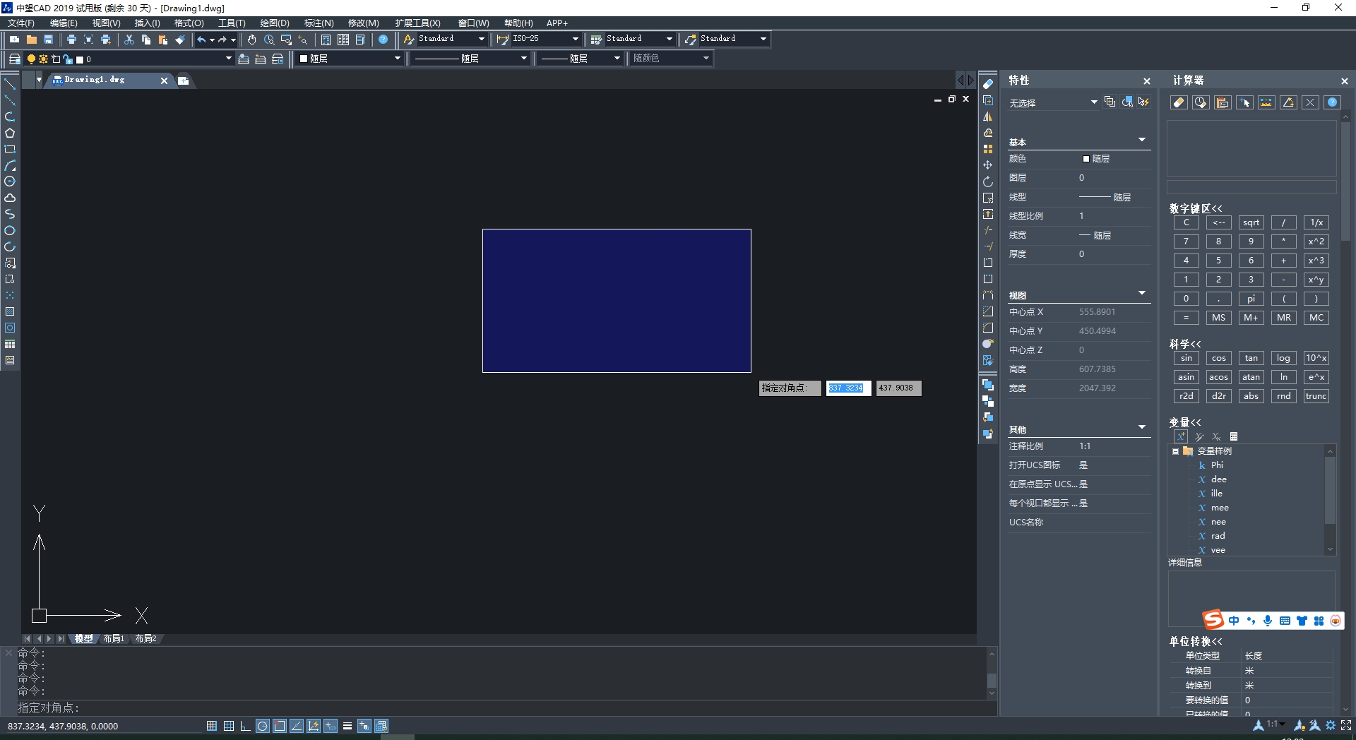 中望CAD2019免费版【中望CAD2019】免费中文版安装图文教程