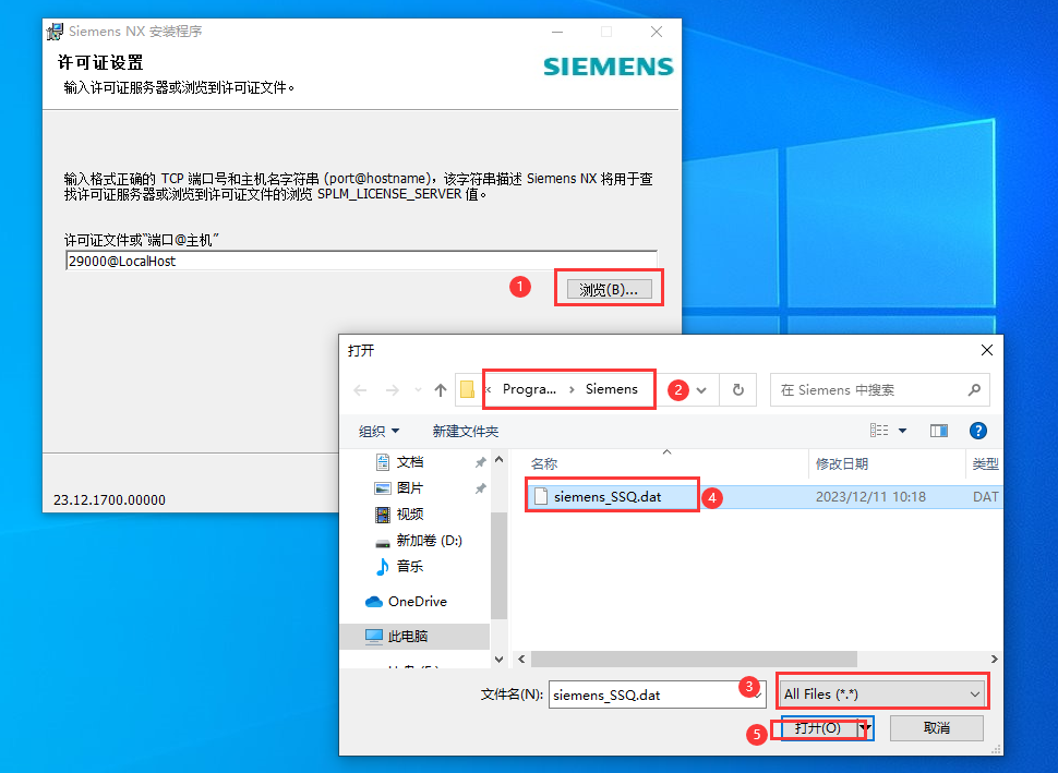 UG NX 2312【Siemens NX】简体中文免费版安装图文教程