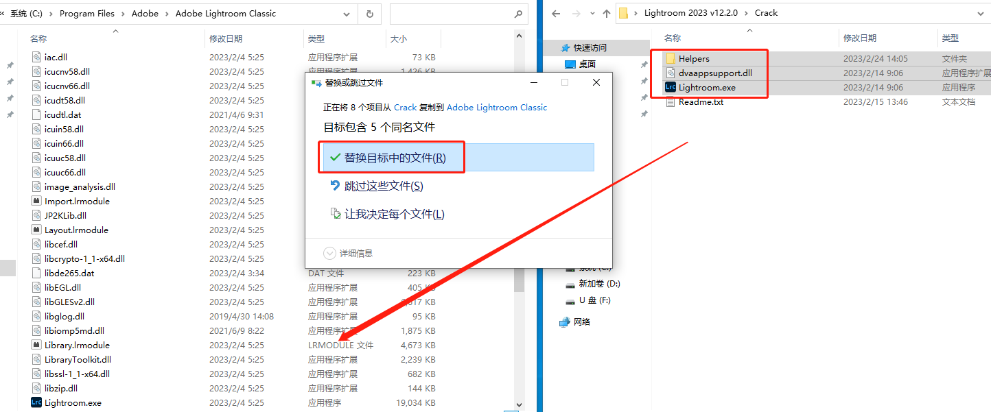 Adobe Lightroom Classic 2023 v12.2.0【图像管理软件下载】中文破解版安装图文教程