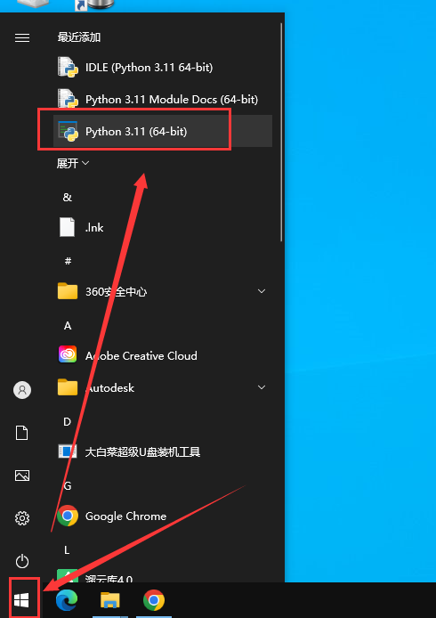 Python 3.11.3【python编码软件】官方免费版安装图文教程