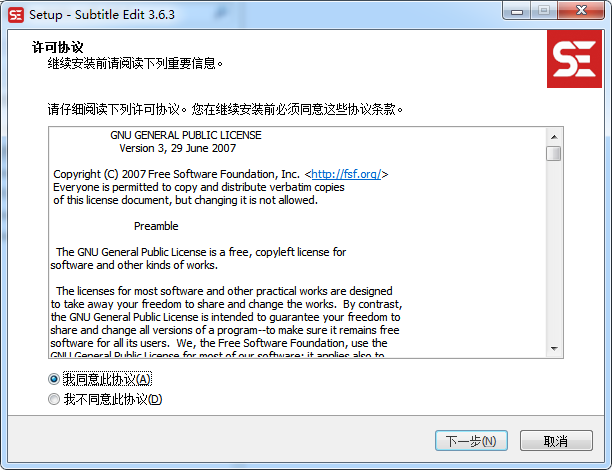 Subtitle Edit v3.6.3【视频字幕编辑软件】免费中文版安装图文教程