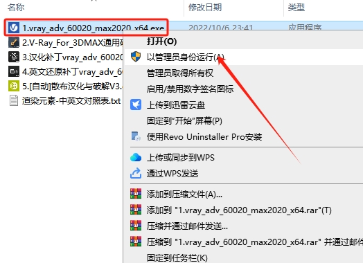 VRay 6.00.20 for 3dmax2020-2023【Vray渲染器下载】附汉化补丁+破解补丁安装图文教程
